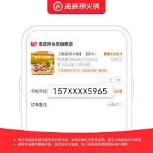 大众点评海底捞领券完整教程