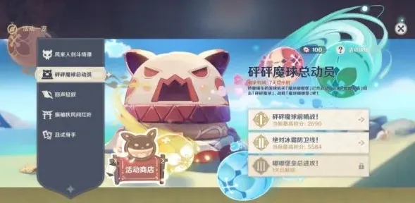 原神砰砰魔球总动员打法技巧教程