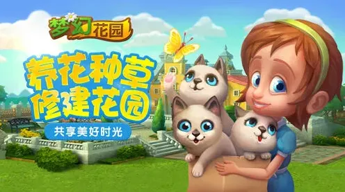 梦幻花园消除关卡攻略技巧分享