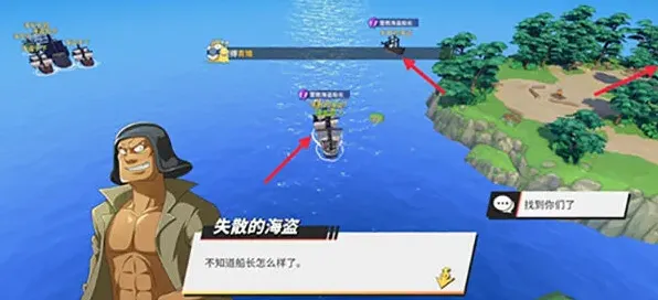 航海王营救海盗船长任务指南