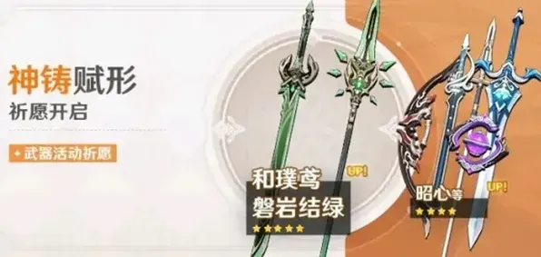 原神昭心适合谁用 角色推荐教程