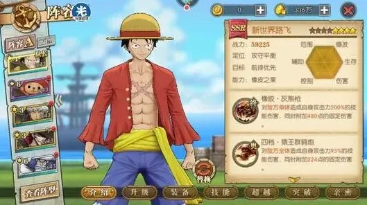 航海王热血航线勇闯推进城打法教学