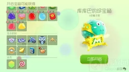 球球大作战3级库库巴的珍宝箱可开出圣衣材料说明