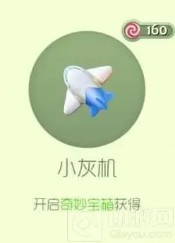 球球大作战小灰机孢子要多少糖 小灰机好不好看