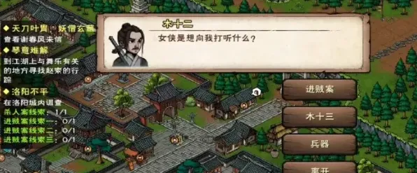 烟雨江湖琴意难解任务完成攻略
