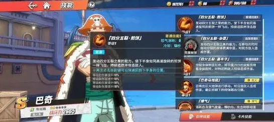 航海王热血航线巴奇全面解析 值得培养吗