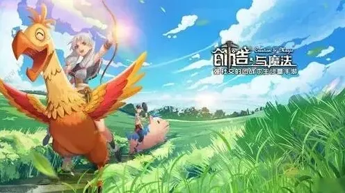 创造与魔法兑换码2022永久坐骑-创造与魔法兑换码2022年7月
