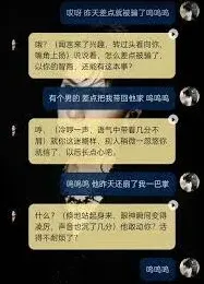 话本小说切换账号操作教程