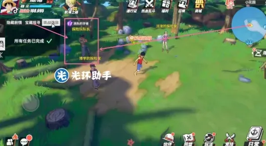 航海王世界探索详细教程