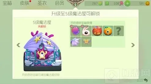 球球大作战5级魔法屋有什么东西 解锁物品一览