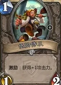 炉石传说激励是什么 如何触发炉石传说激励