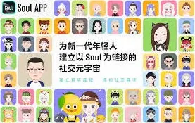 Soul手机验证跳过教程