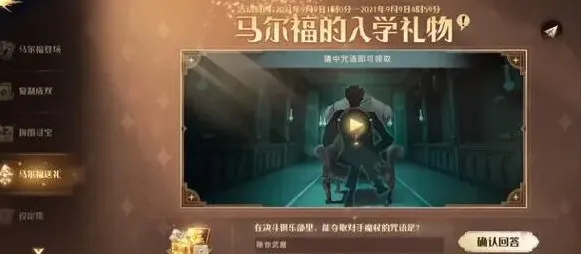 哈利波特魔法觉醒抽卡指南