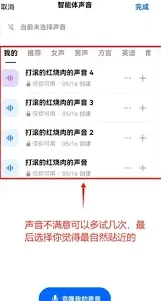 豆包AI克隆声音打电话全攻略