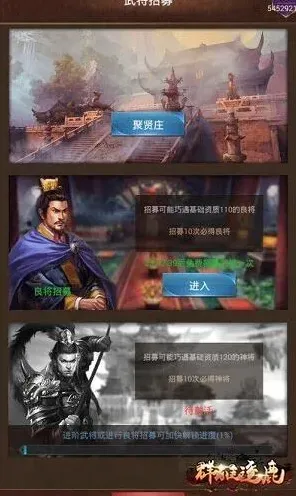 《逐鹿》高资质武将获取攻略详解