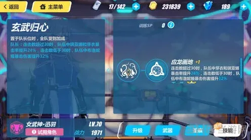 崩坏3女武神迅羽技能表 符华完整解析