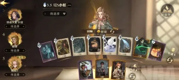 哈利波特魔法觉醒禁林手记作用效果技巧