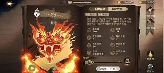 哈利波特魔法觉醒克制厉火技巧教程