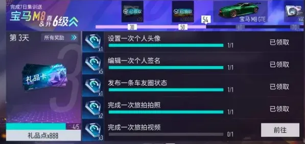 王牌竞速旅拍任务完成步骤
