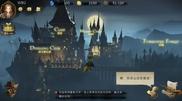 哈利波特魔法觉醒段位机制新手攻略