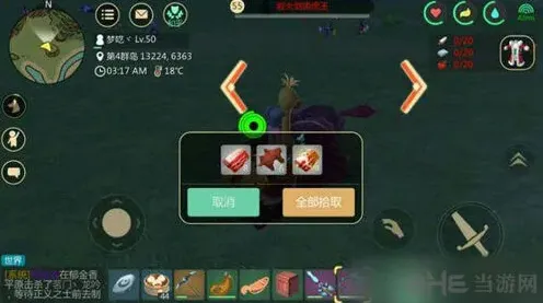 创造与魔法罕见肉获取方式全解