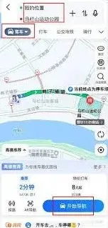 《高德地图》投屏功能详解