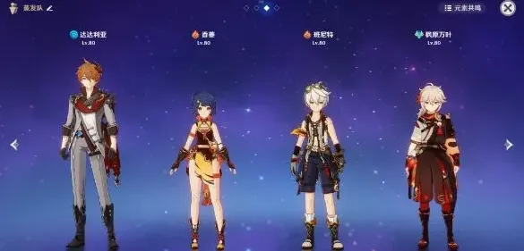 原神蒸发流玩法技巧