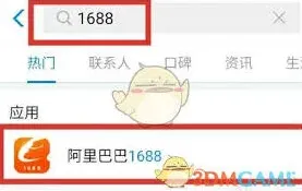 阿里巴巴代付功能技巧