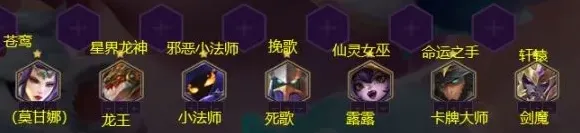 命运金铲铲之战6法师剑魔入门指南