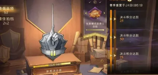 哈利波特魔法觉醒金币使用方法