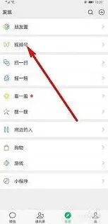 微信视频号私信屏蔽操作详解