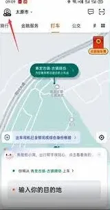 微信查询历史打车订单技巧