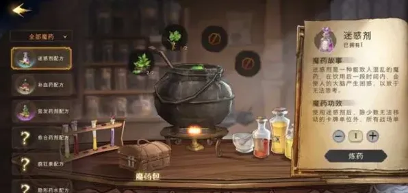 哈利波特提升HP值的方法详解