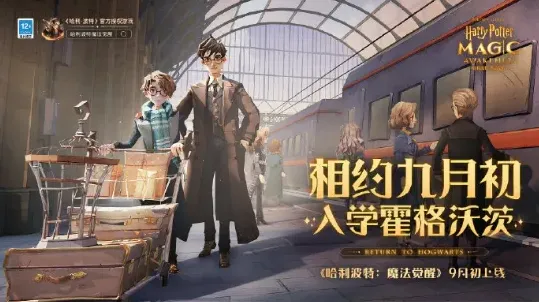 哈利波特炸尾螺高阶玩法攻略