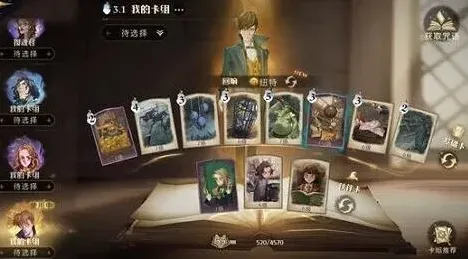 哈利波特魔法觉醒闪电风暴卡组教学