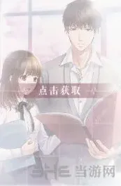 《恋与制作人》怦然心动许墨卡牌教程