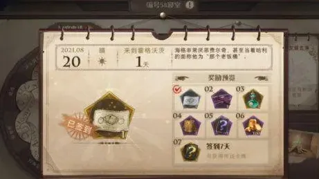 哈利波特魔法觉醒图书馆通行证使用指南