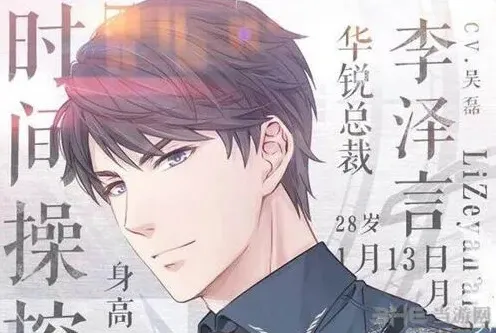 恋与制作人特殊事件完整答案与玩法