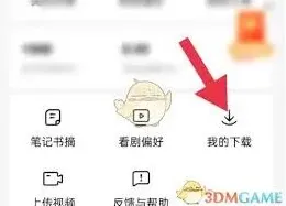 红果短剧下载文件查看方法
