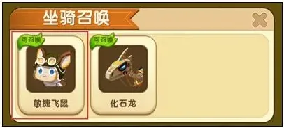 《迷你世界》坐骑鞍获取指南