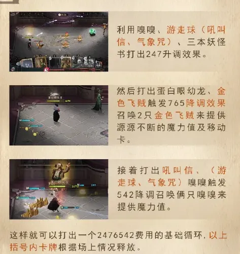 哈利波特魔法觉醒火螃蟹克制指南教程
