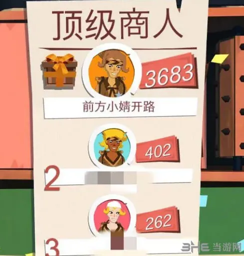 一路旅行复活方式攻略