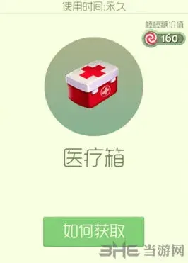 球球大作战孢子医疗箱获得教程 孢子医疗箱获取方法