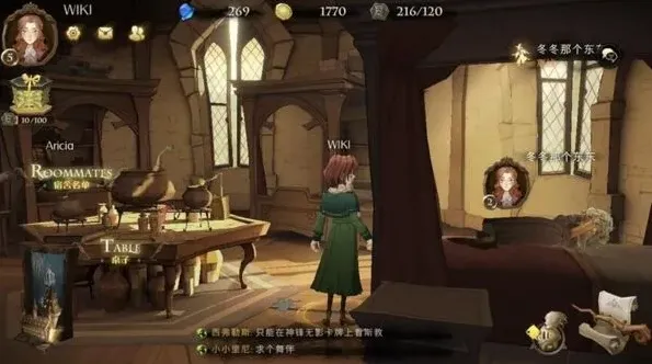 哈利波特艾薇主楼门口位置攻略