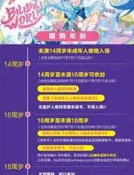 BilibiliWorld2025购票时间安排
