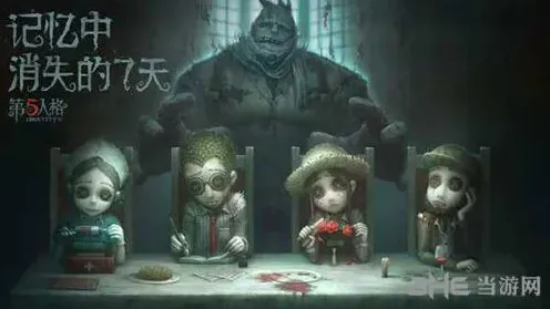 第五人格排位上分方法分享