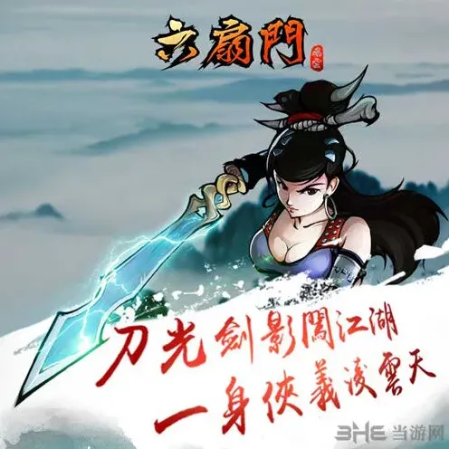 江湖风云录矿石分布图教程