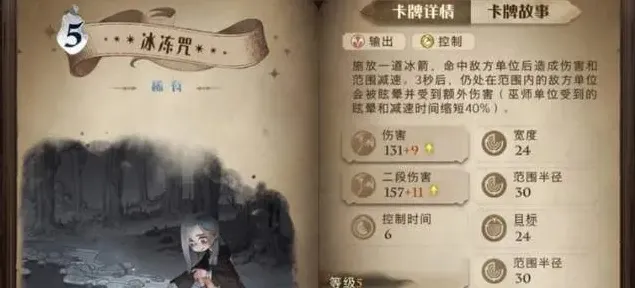 哈利波特魔法觉醒：消灭食肉鼻涕虫玩法