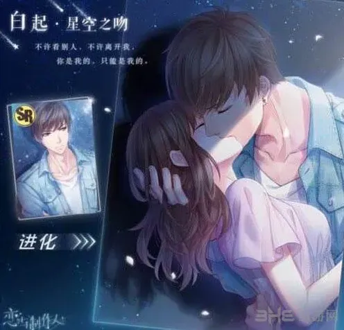恋与制作人贵族少年叛逆事件完成方法