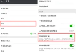 微信朋友圈关闭功能操作详解